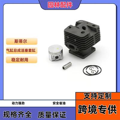 气缸总成活塞套缸40mm割灌机 适用STIHL斯蒂尔FS250割草机Cylinde