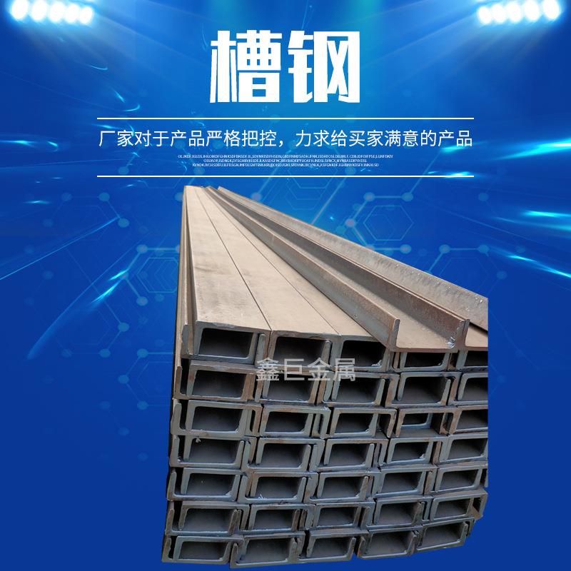 山东现货镀锌槽钢 5#到40#幕墙用镀锌槽钢可加工 Q235B热镀锌槽钢
