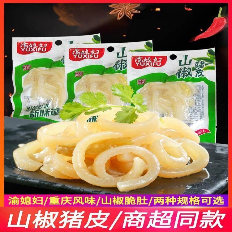 渝媳妇山椒猪皮30g袋重庆特产泡椒味酸辣水晶肉皮零食小吃小包装,零食/坚果/特产,猪肉类,淘宝优惠券,粉丝福利购,淘宝优惠卷