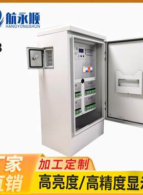 48路联网交通信号机红绿灯控制柜交通信号控制主机智能多功能遥控