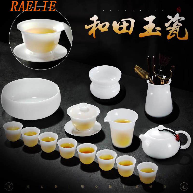 RAELIE茶具套组家用冰种玉瓷茶具和田玉羊脂玉瓷白瓷盖碗套装茶壶