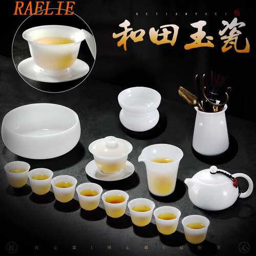 RAELIE茶具套组家用冰种玉瓷茶具和田玉羊脂玉瓷白瓷盖碗套装茶壶