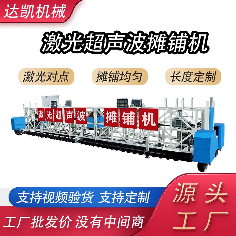 336厂家货摊桥面激光超声波铺机框架振动梁路面隧排震一现体摊铺