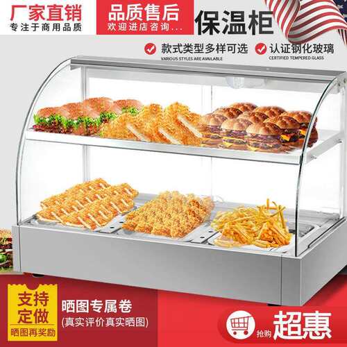 商用恒温保温柜食品加热保温箱蛋挞汉堡油条板栗台式展示柜陈列柜