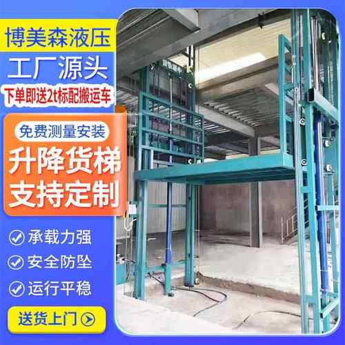 升降货梯载重提升货物自动导轨升降货梯厂房简易液压升降平台