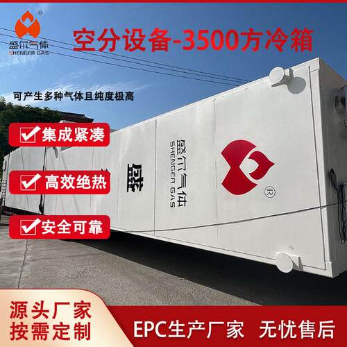 浙江制氮机厂家直接供应深冷空分装置深冷空分设备-深冷空分装置