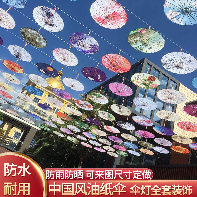 油纸伞古风道具中国风古典舞蹈伞成人演出印花伞跳舞汉服伞装饰伞