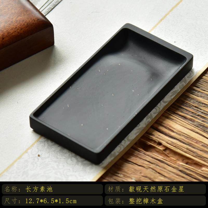 正品国家非歙遗《彷古素砚》砚池手工细雨金星砚台长方素楷小砚台