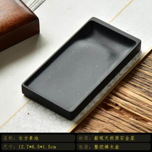 高档家非遗《古素砚》歙砚手工细金星砚台雨长方素池小楷砚彷台国