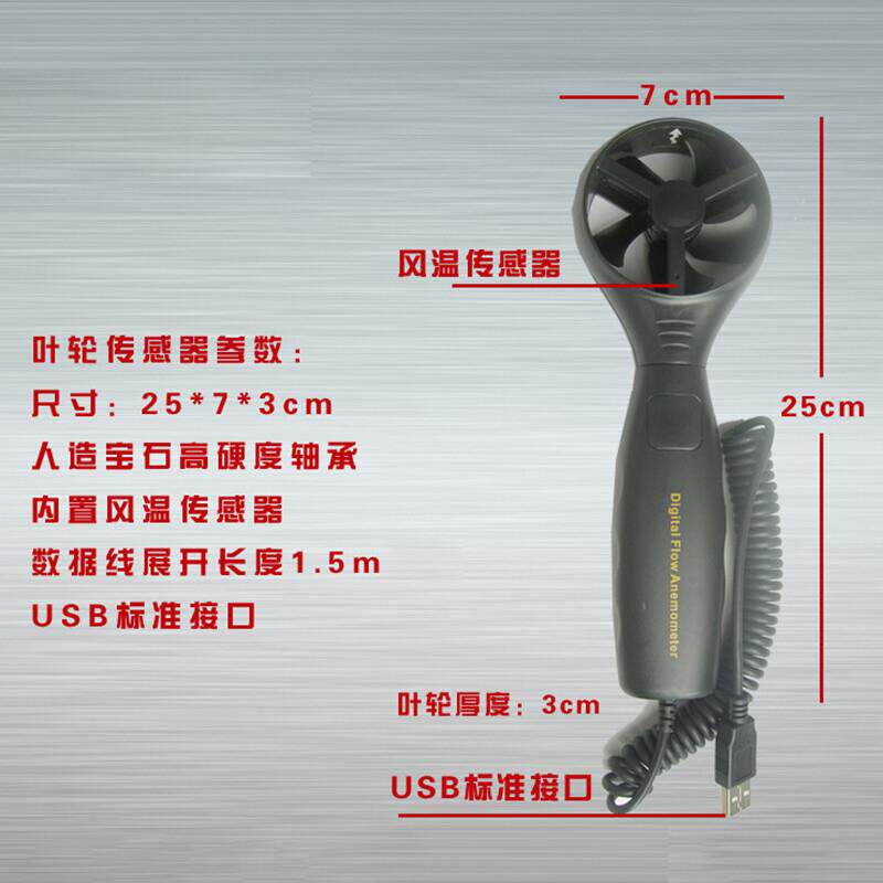 泰克曼TM856字高TM856度风速计便携风速计仪手持分精体式测数风仪
