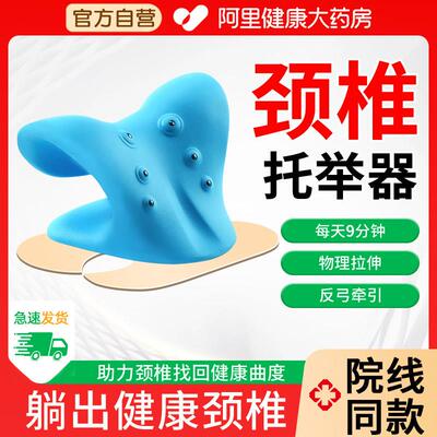 颈椎托 托举器指压按摩牵引枕矫正C型枕睡觉枕头医反弓院用颈椎枕