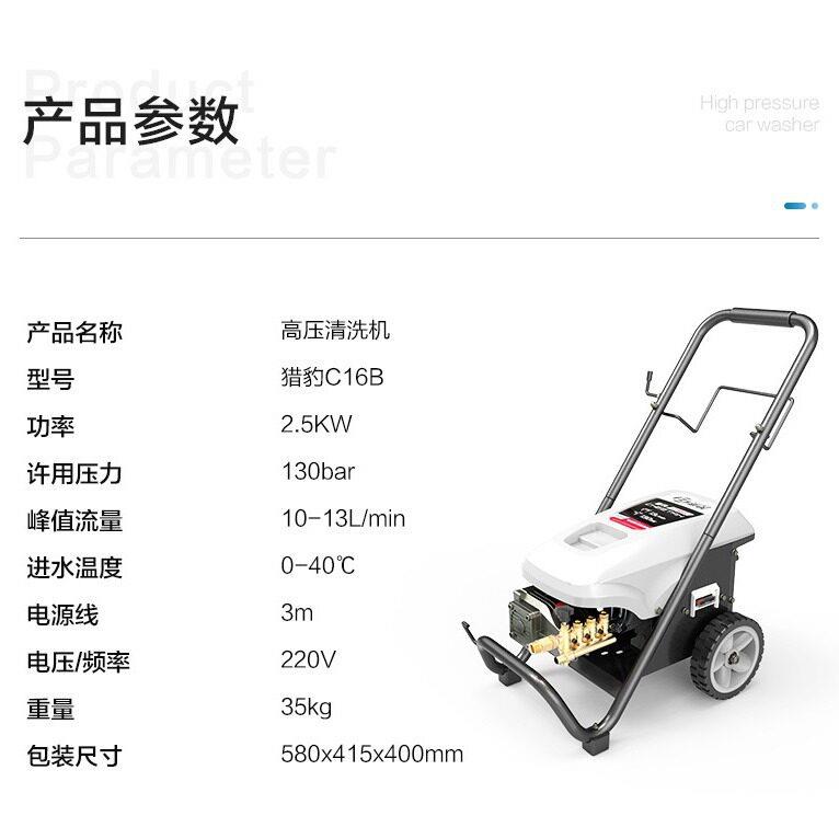 绿霸猎豹C16B220V2.5千瓦1压清洗机刷车泵家用洗车机器清洗机