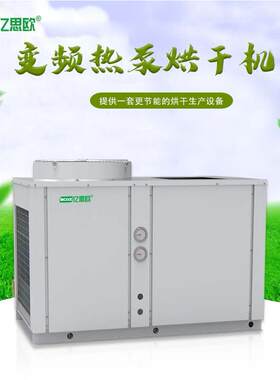 大虾海虾烘干房鲜虾烘干机器 热泵海米烘干房虾米烘干成套设备厂