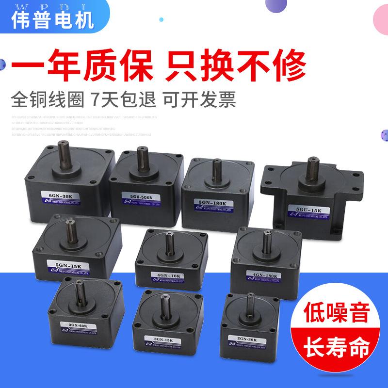 供应齿轮减速箱微型调速减速电机波箱耳箱交流220v减速马达