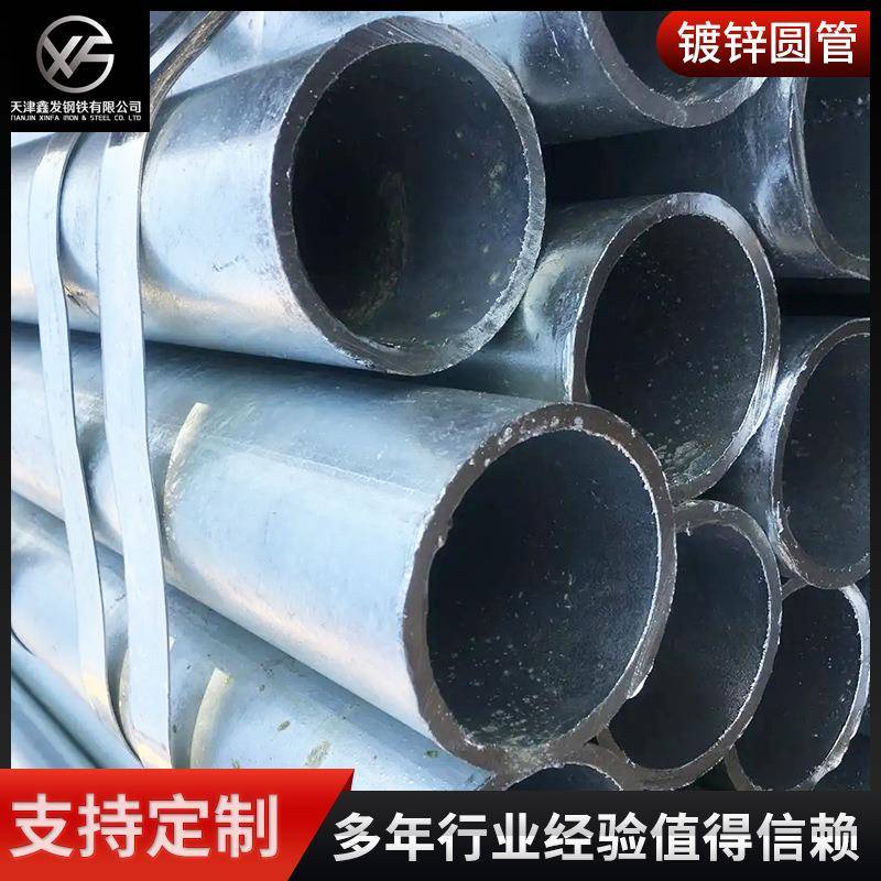 4分镀锌管温室大棚管薄壁铁管镀锌圆管 脚手架钢管焊管空心穿线管