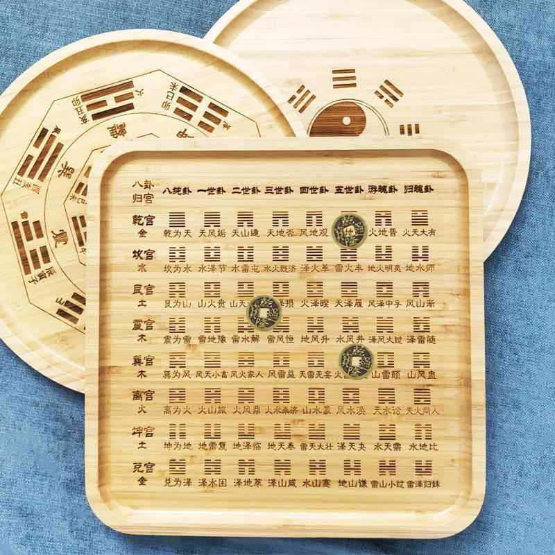 雕刻楠竹周易经八卦64卦先天八卦六十四卦盘摇卦盘爻卦盘六爻工具