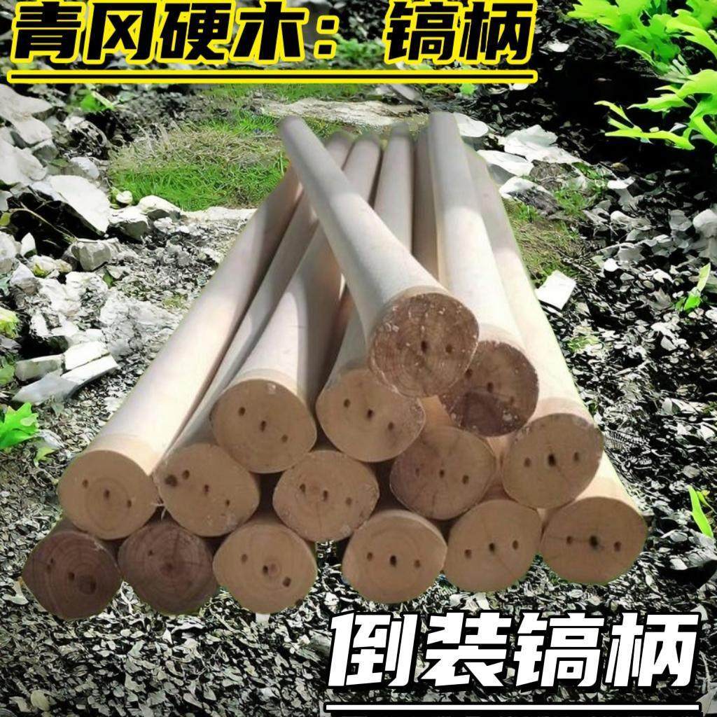 青冈洋镐柄十字镐把优质槐木实木硬木农用镐锄把锤柄倒装柄椭圆柄,农机/农具/农膜,其它农用工具,淘宝优惠券,粉丝福利购,淘宝优惠卷