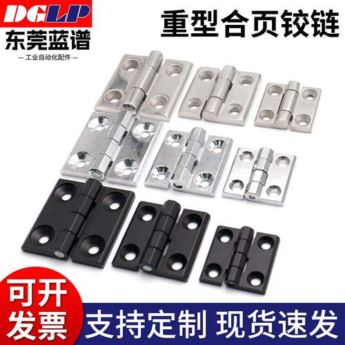 加厚锌合金工业合页铰链CL226配电箱合页机柜机械设备黑铰链合叶