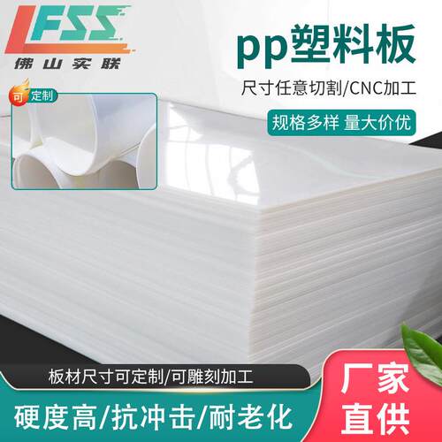 厂家直供pp塑料板乳白聚丙烯pp板环制作耐磨加工板材