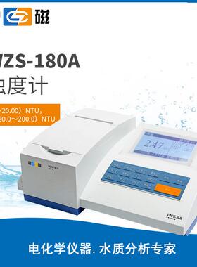 WZS-180A型浊度计数字浊度仪水质检测设备浊度仪