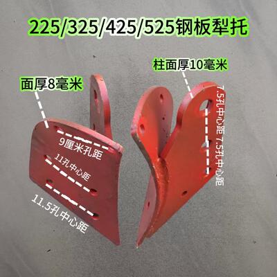 犁铧式配件保定425/525犁柱犁托平犁钢板焊接犁托
