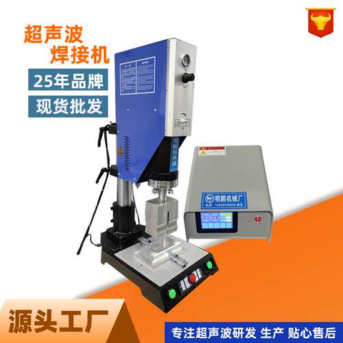 20K超声波焊接机锁匙扣超声波焊接机购物袋超声波焊接塑料熔接机