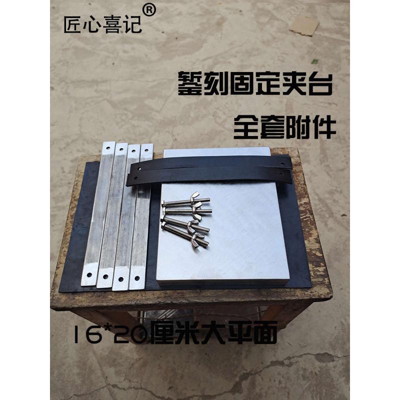 包铁砧錾刻印刻固定刻刻刀首饰錾子錾刀工具錾铁工具錾砧花钢錾