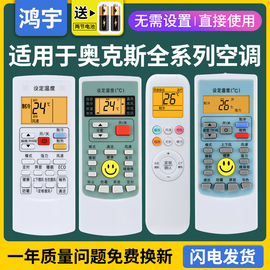 适用于AUX奥克斯空调遥控器通用柜机挂机YKR-H/112/801/901/KFR-35GW版KF-26GW/KFR-25GW/32GW极速侠鸿宇万能