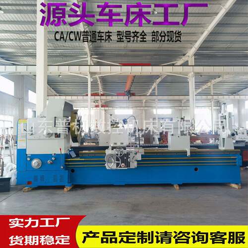 重型车床 CW62125普通车床整体床身落地式车床600导轨CW61125B