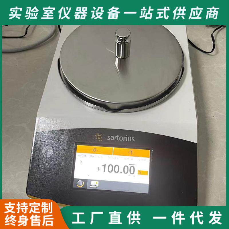 微量天平秤SECURA26-1CEU实验室药材称重0.002mg天平秤