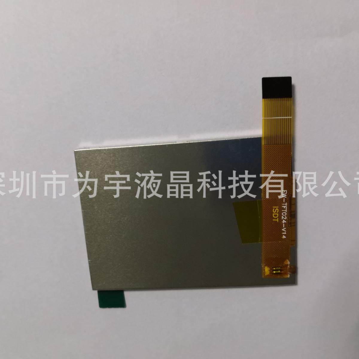 2.4寸IPS液晶屏2.4寸硬屏240*320全视角SPI接口14pin插接7789驱动
