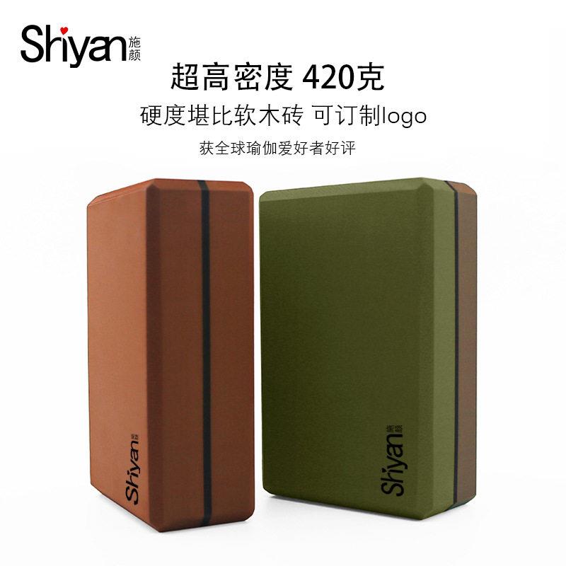 福伊迈施颜瑜伽砖升级版辅助加密超高密度420克EVA砖硬度堪比软木
