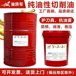 纯油性切削油不锈钢 CNC加工中心数控机床深孔钻极压多功能切削油