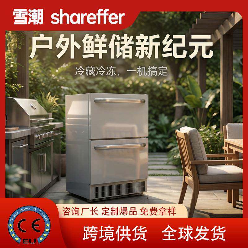 商用风冷抽屉式冷藏冷冻柜风冷冰箱抽屉式户外风冷冰柜平台雪柜