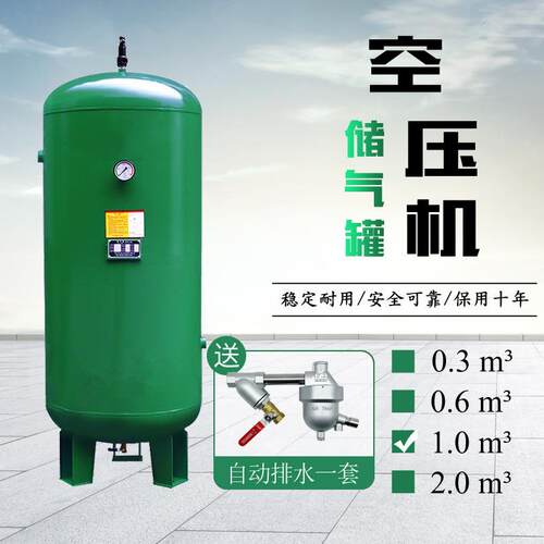 空压机储气罐 1立方小型压力罐立式稳压罐高压缓冲罐工厂直销