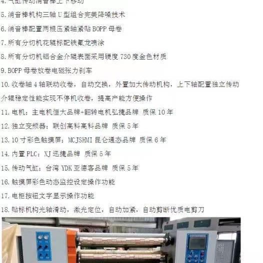 opp电商胶带生产机器淘宝用胶带设备胶条生产机器设备