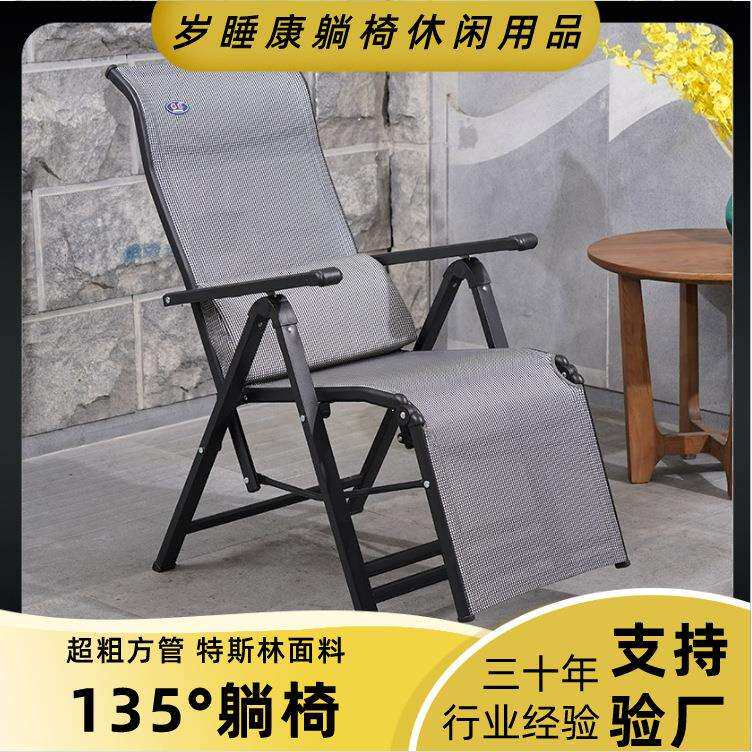 折叠椅子久坐不累可躺户外躺椅午睡午休椅子客厅阳台家用折叠躺椅