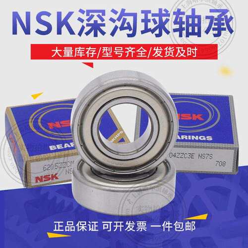 日本NSK进口轴承6000 TX ZZ 2Z Z CM 内径10外径26厚度8mm印尼产