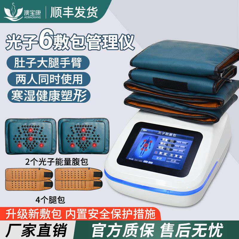澳宝康月光宝盒减肥仪器材美容院专用塑形仪器排湿寒仪器躺瘦仪器
