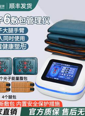 澳宝康月光宝盒减肥仪器材美容院专用塑形仪器排湿寒仪器躺瘦仪器