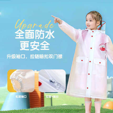 eva批发幼儿园小学生书包位加厚非一次性儿童雨衣雨披加长加大