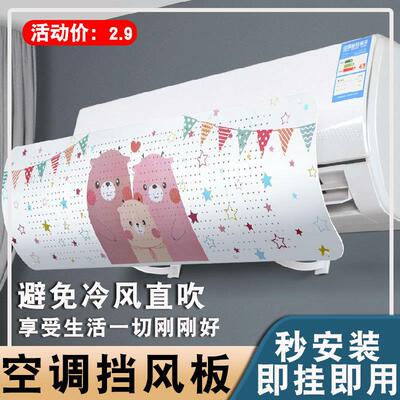 New Air Conditioner Windshield for Postpartum, Infants, and