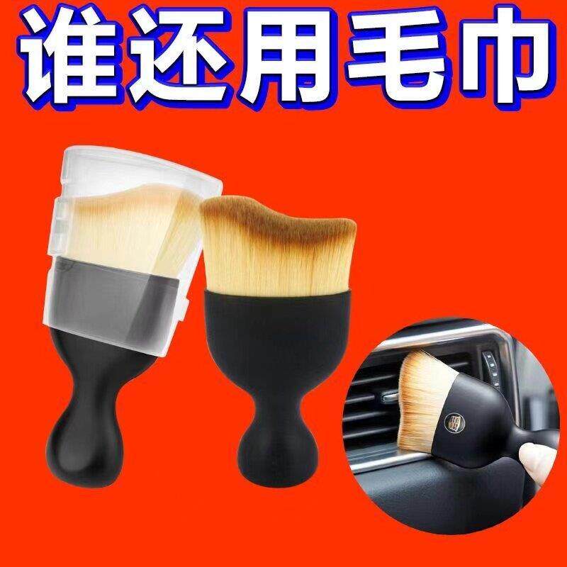 车载内饰扫灰尘软毛刷洗车工具键盘缝隙汽车除尘刷子出风口清洁刷