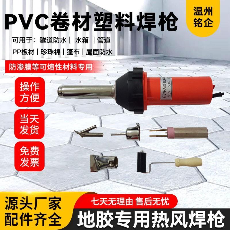 PVC卷材塑胶地板塑料焊枪施工工具全套地胶胶枪朔胶焊抢PP热风枪