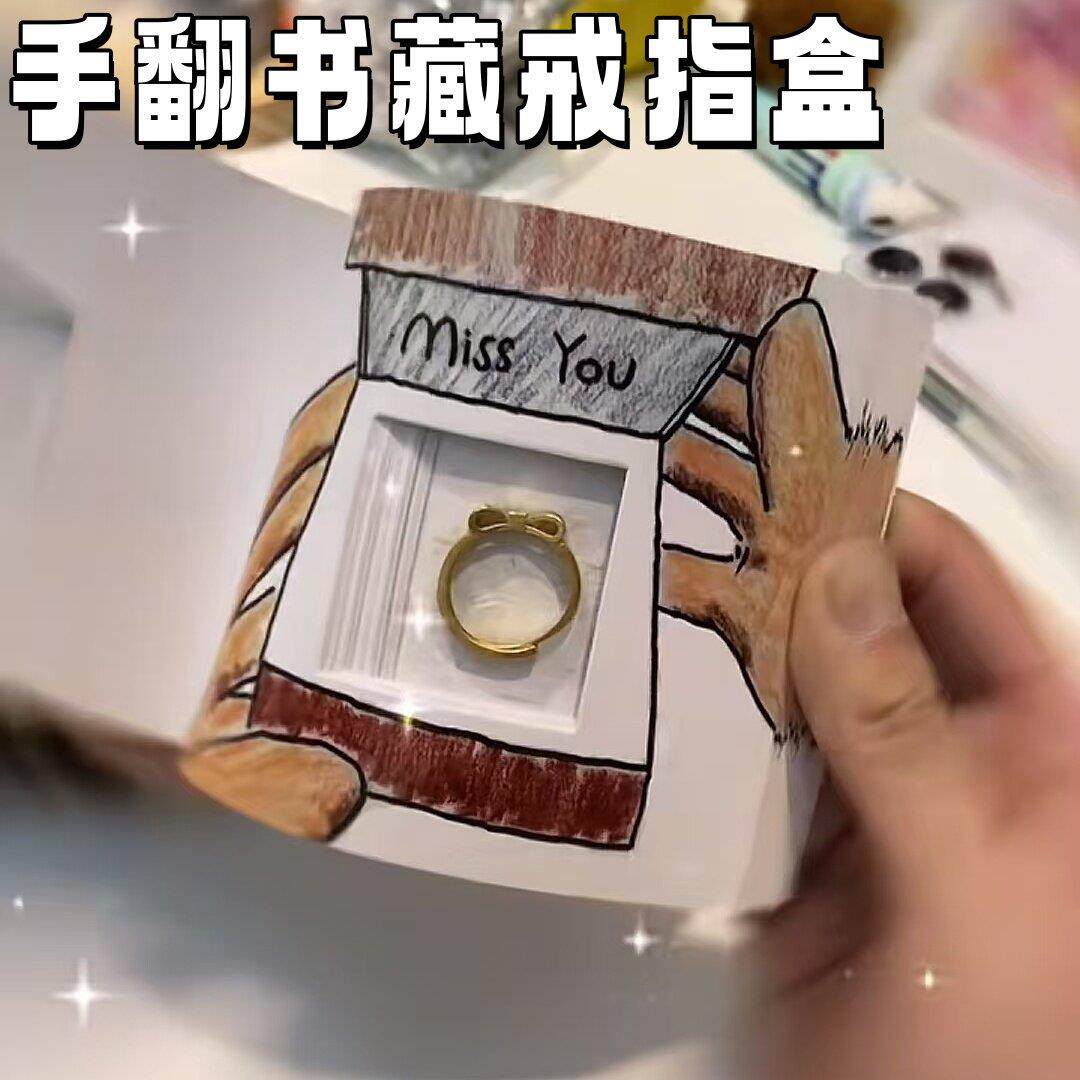 手翻书藏戒指盒子小狗孔明灯动画求婚戒指盒生日惊喜礼物送女友