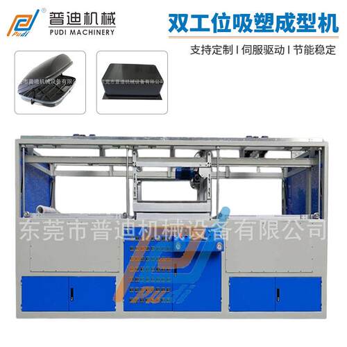 半自动双工位箱包吸塑成型机汽车内饰吸塑成型机广东厚片吸塑机