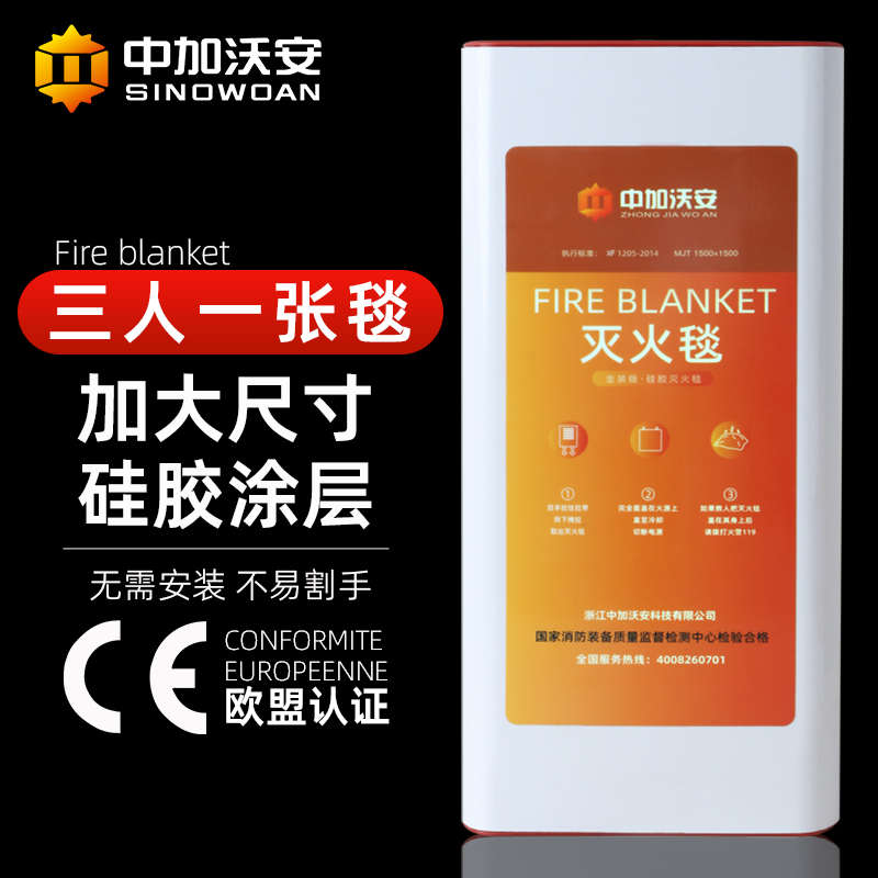 国标灭火毯家用消防认证厨房防火毯阻燃玻璃纤维商用食堂火灾逃生