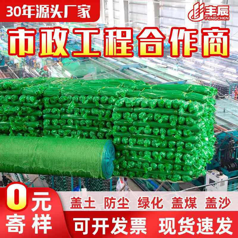 绿色盖土网6针加密建筑工地防尘网裸土覆盖扁丝抑尘网绿网