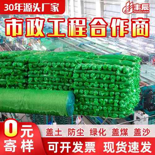 绿色盖土网6针加密建筑工地防尘网裸土覆盖扁丝抑尘网绿网