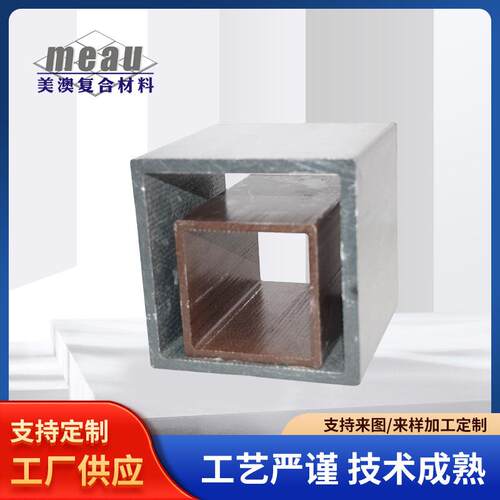 厂家现货玻璃钢拉挤型材聚酯纤维方管树脂扶手矩形管材生产直供